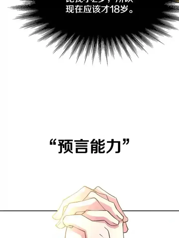 《超越回归的大魔导师》16.地下城图35