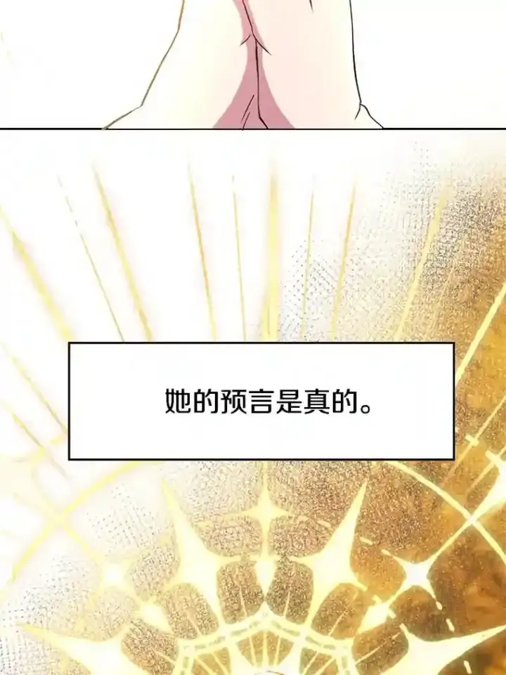 《超越回归的大魔导师》16.地下城图36