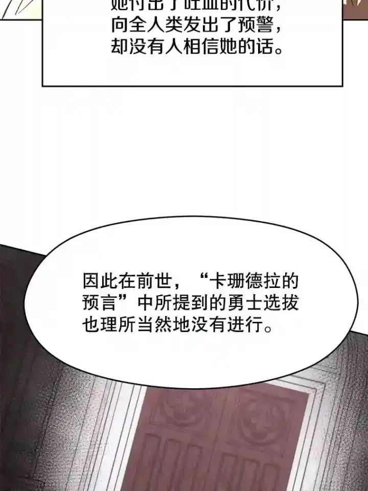 《超越回归的大魔导师》16.地下城图38
