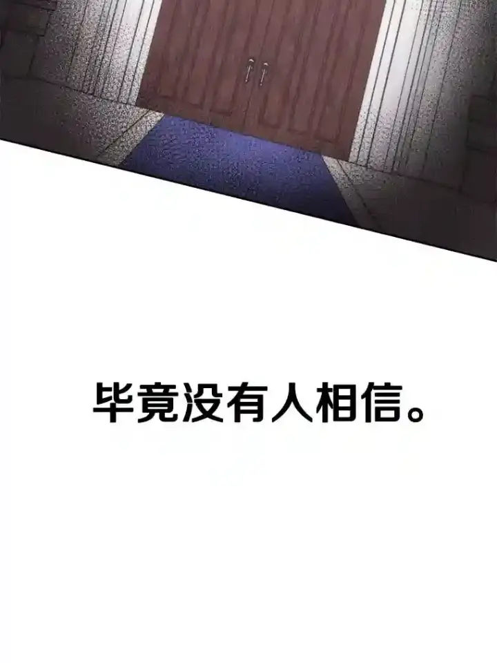 《超越回归的大魔导师》16.地下城图39