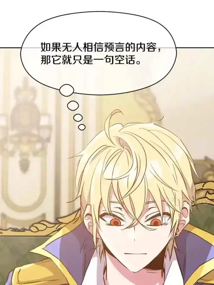 《超越回归的大魔导师》16.地下城图40