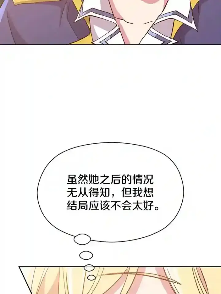 《超越回归的大魔导师》16.地下城图41