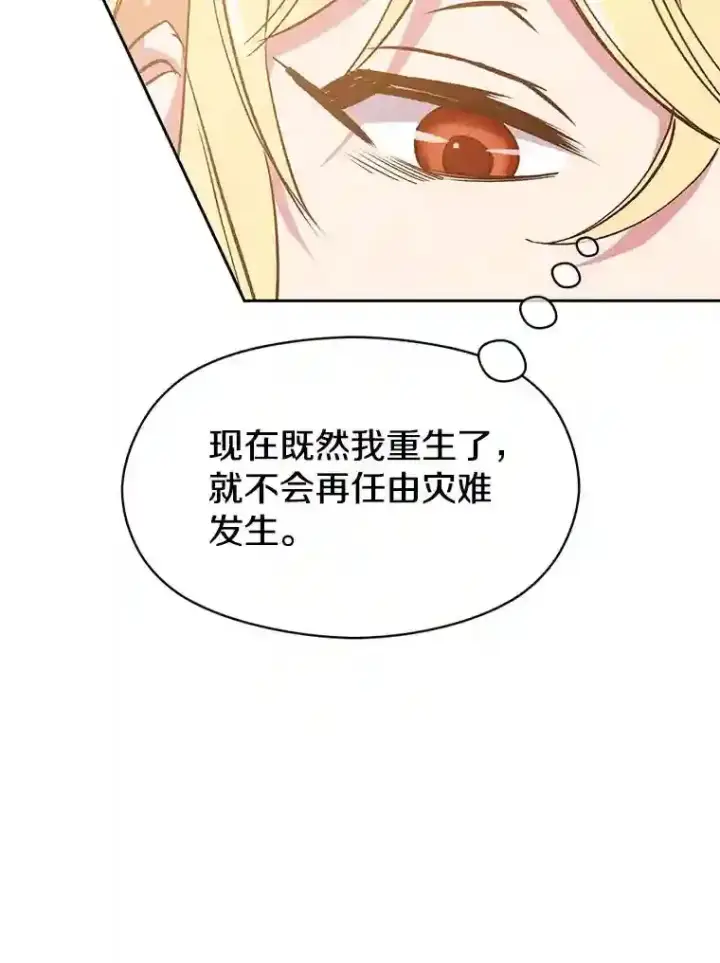 《超越回归的大魔导师》16.地下城图42
