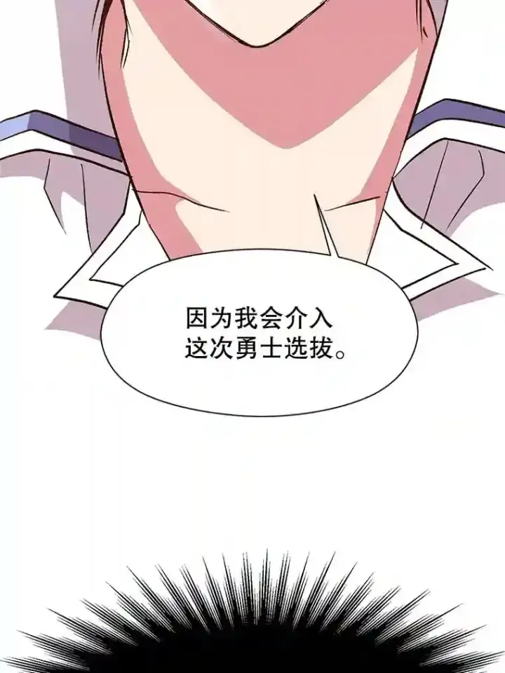 《超越回归的大魔导师》16.地下城图44