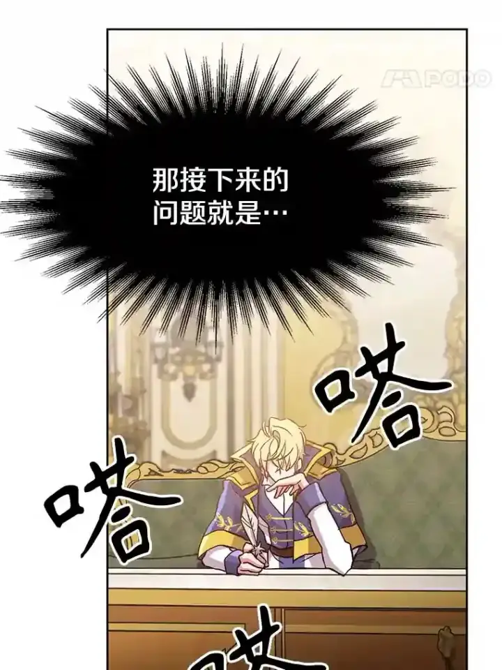 《超越回归的大魔导师》16.地下城图47