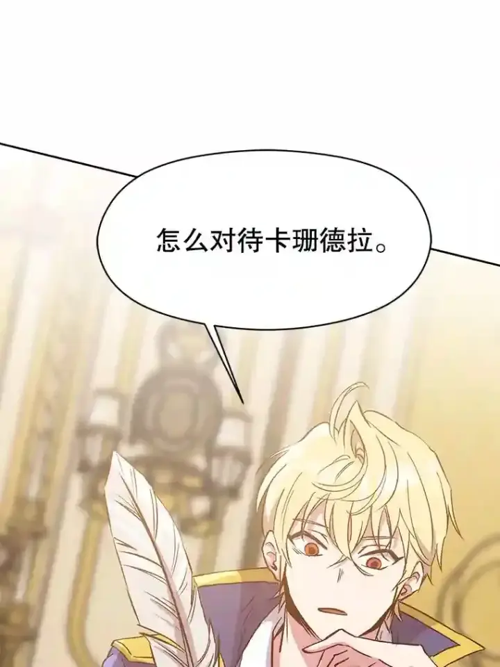 《超越回归的大魔导师》16.地下城图49