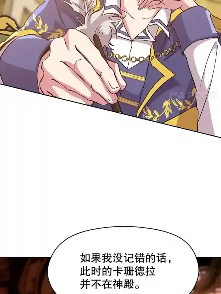 《超越回归的大魔导师》16.地下城图50