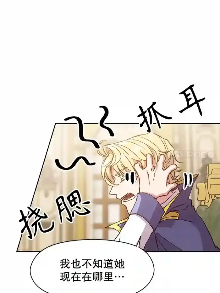 《超越回归的大魔导师》16.地下城图53