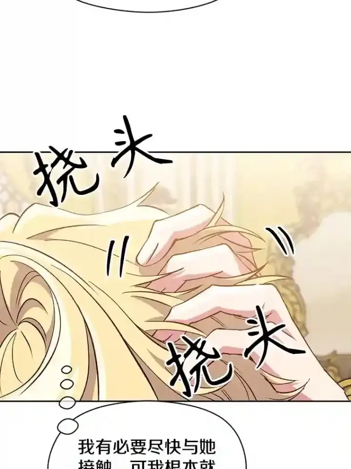《超越回归的大魔导师》16.地下城图54