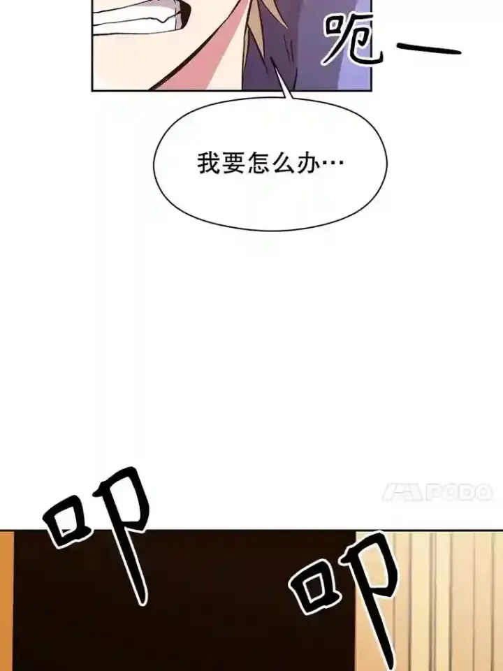 《超越回归的大魔导师》16.地下城图56