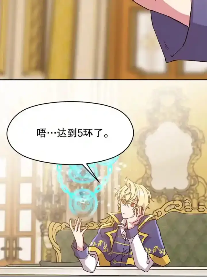 《超越回归的大魔导师》16.地下城图6
