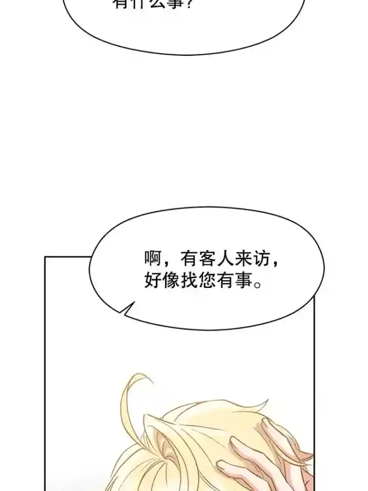 《超越回归的大魔导师》16.地下城图61