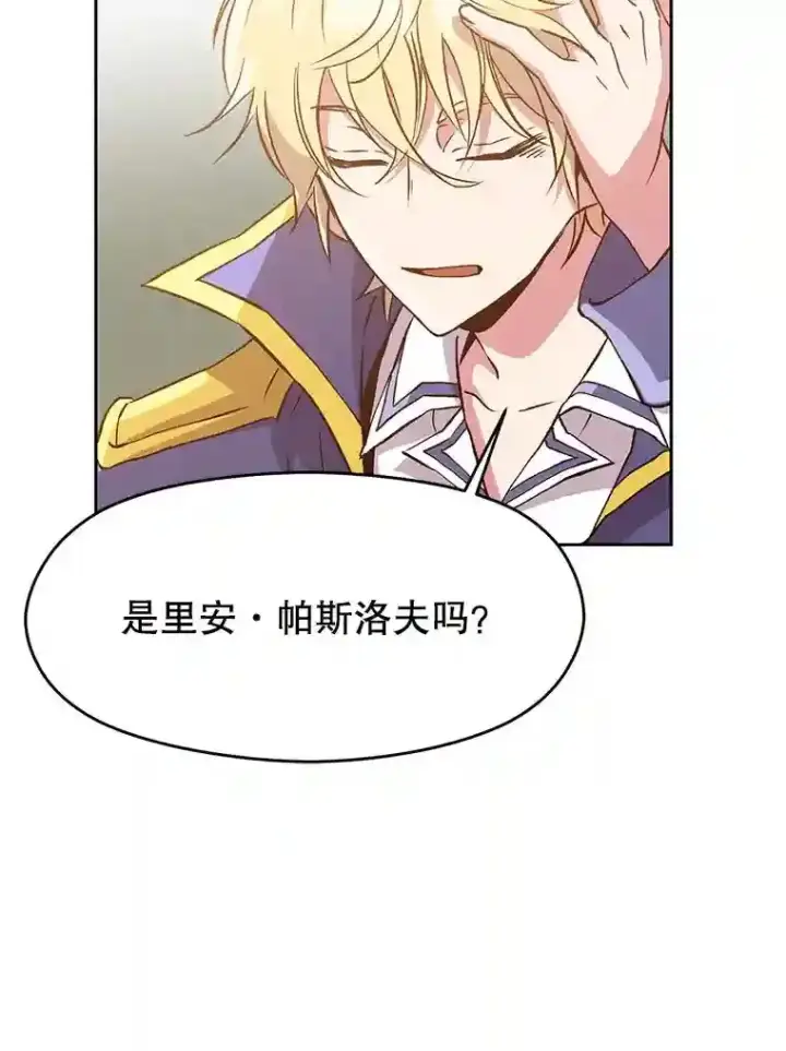 《超越回归的大魔导师》16.地下城图62
