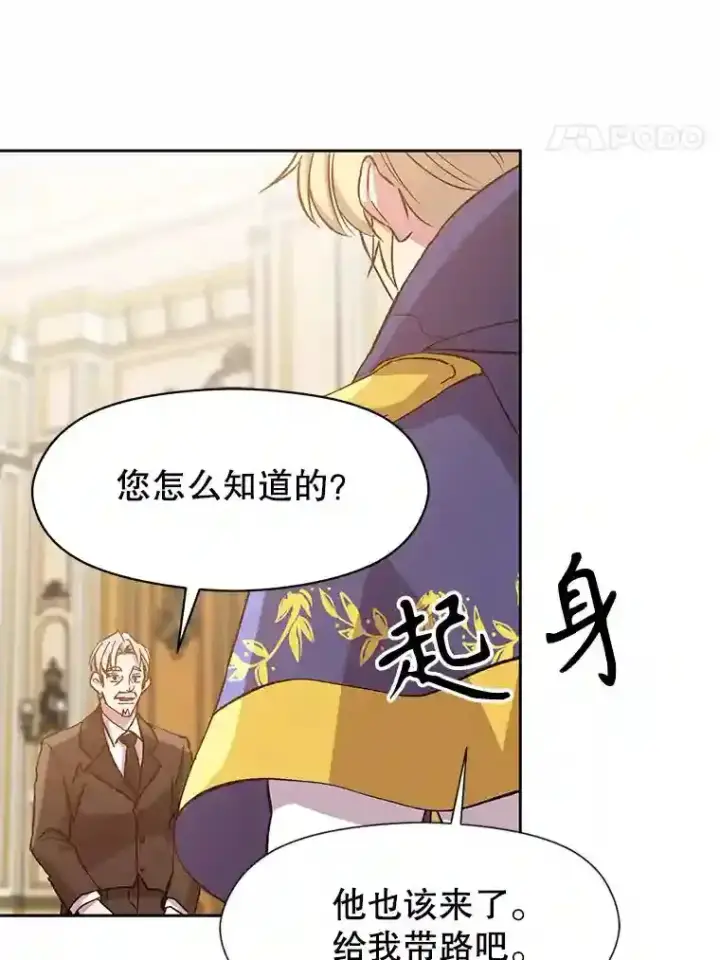 《超越回归的大魔导师》16.地下城图63