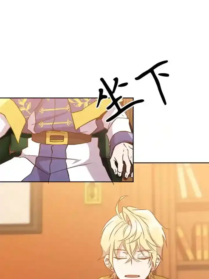 《超越回归的大魔导师》16.地下城图68