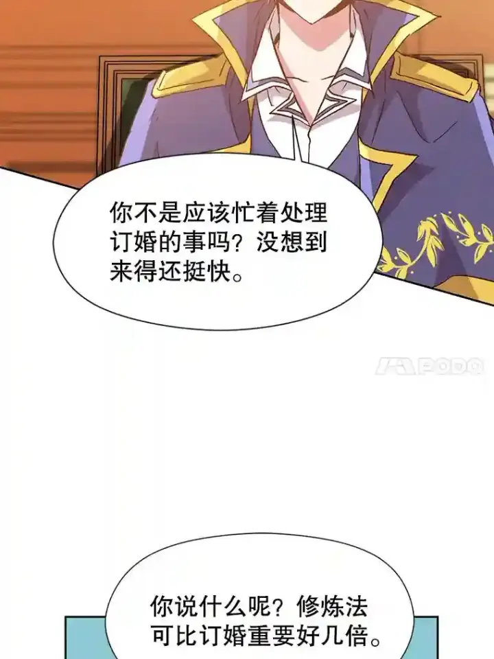 《超越回归的大魔导师》16.地下城图69