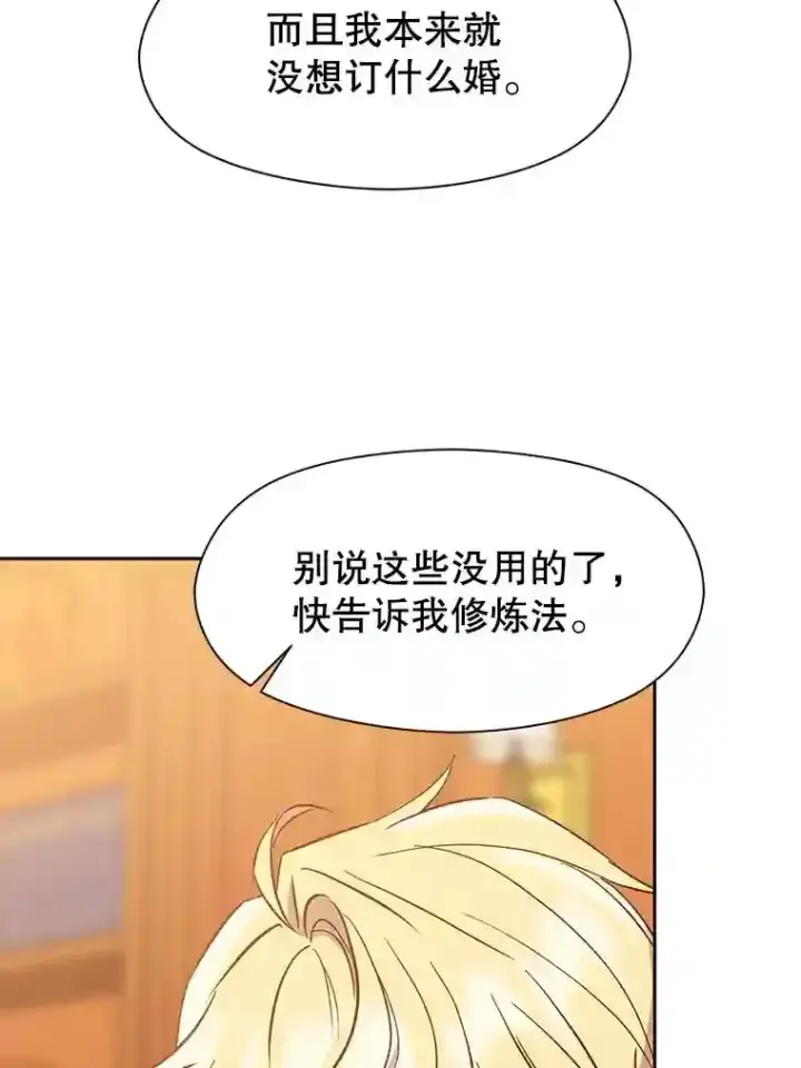 《超越回归的大魔导师》16.地下城图71
