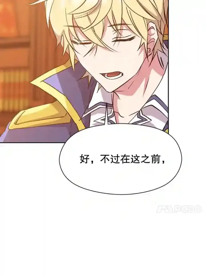 《超越回归的大魔导师》16.地下城图72