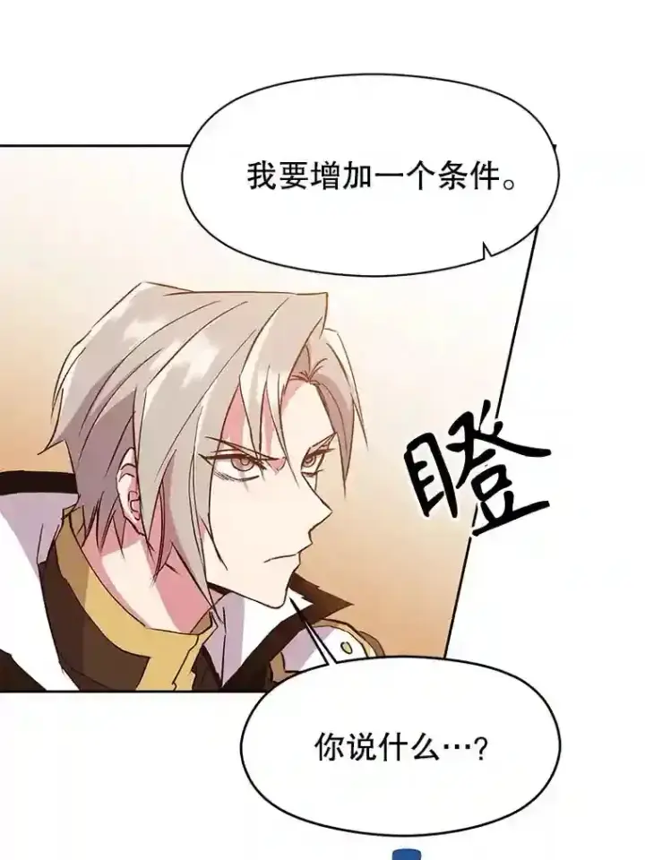 《超越回归的大魔导师》16.地下城图73