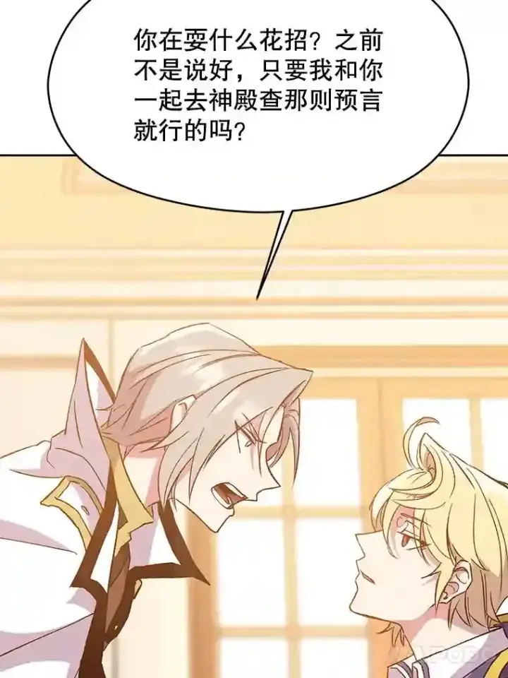 《超越回归的大魔导师》16.地下城图75