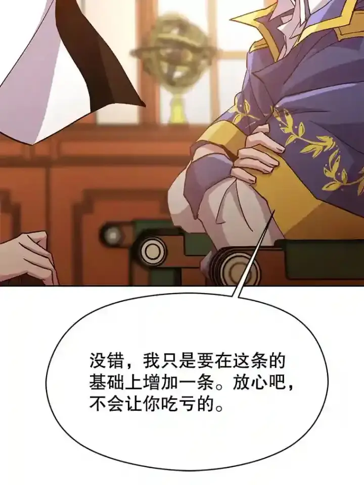 《超越回归的大魔导师》16.地下城图76