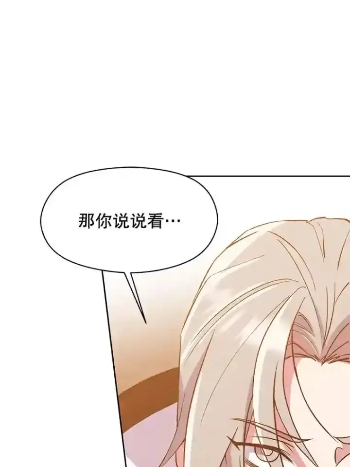 《超越回归的大魔导师》16.地下城图77