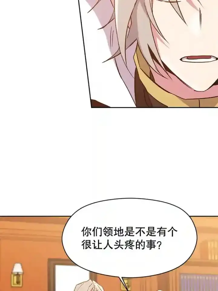 《超越回归的大魔导师》16.地下城图78