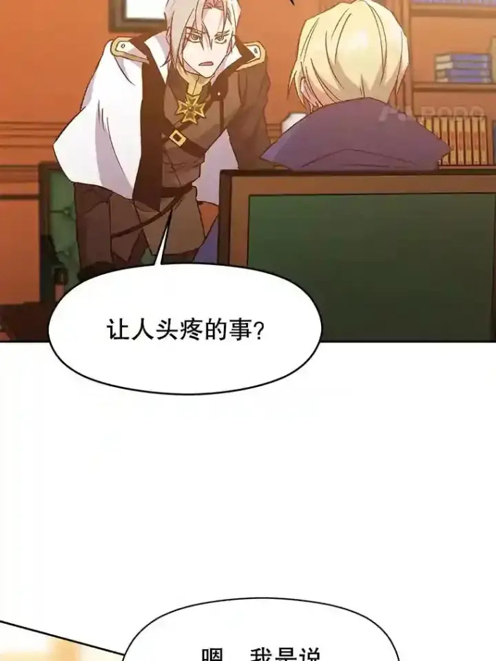 《超越回归的大魔导师》16.地下城图79