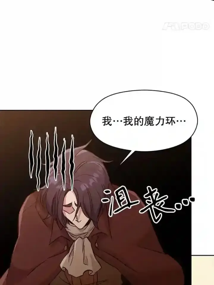 《超越回归的大魔导师》16.地下城图8