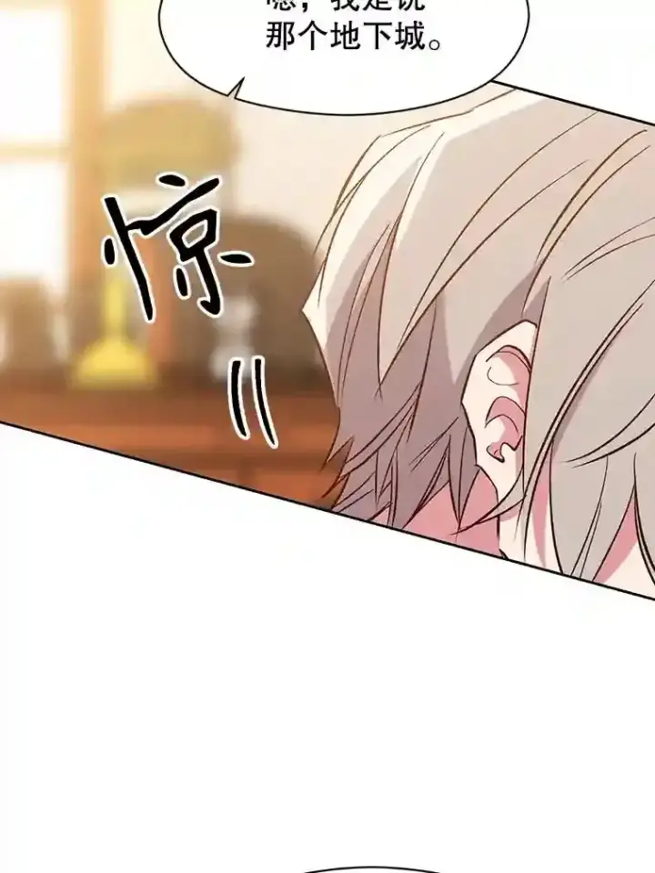 《超越回归的大魔导师》16.地下城图80