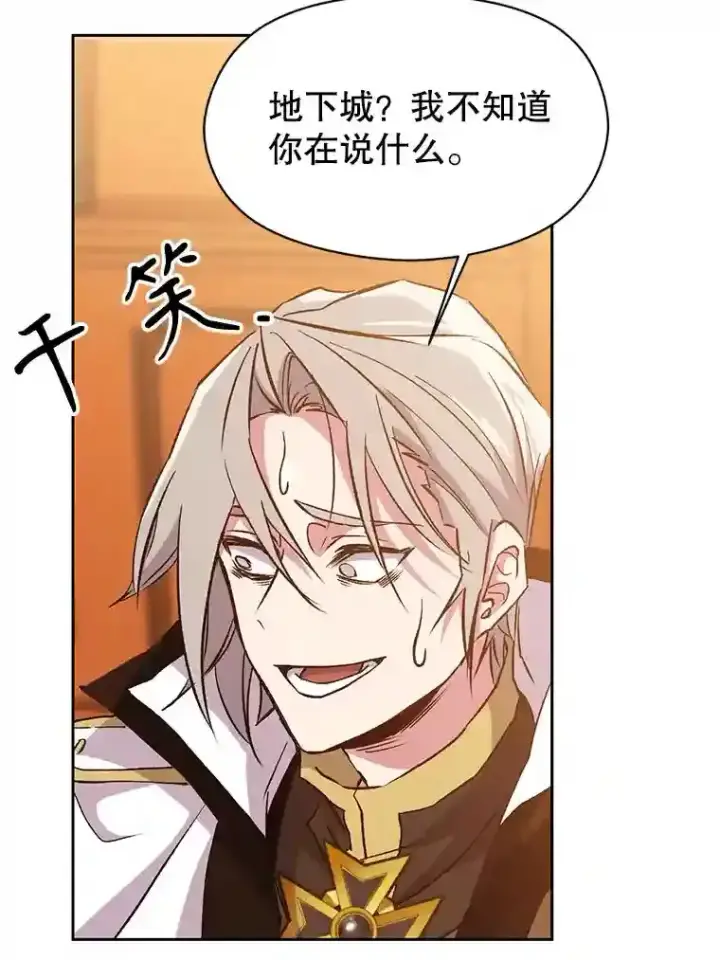 《超越回归的大魔导师》16.地下城图81