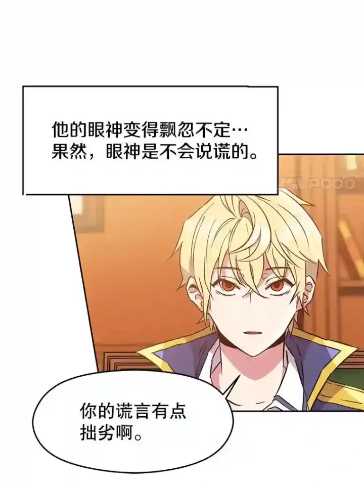 《超越回归的大魔导师》16.地下城图82