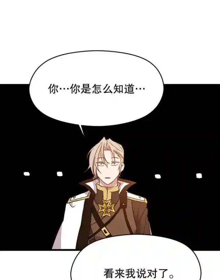 《超越回归的大魔导师》16.地下城图86
