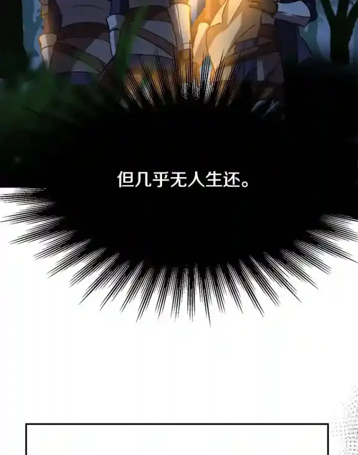 《超越回归的大魔导师》16.地下城图90