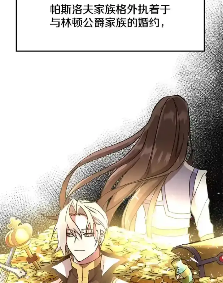 《超越回归的大魔导师》16.地下城图91