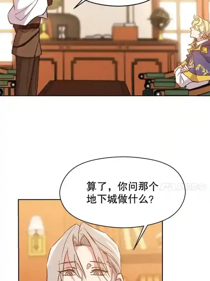 《超越回归的大魔导师》16.地下城图95