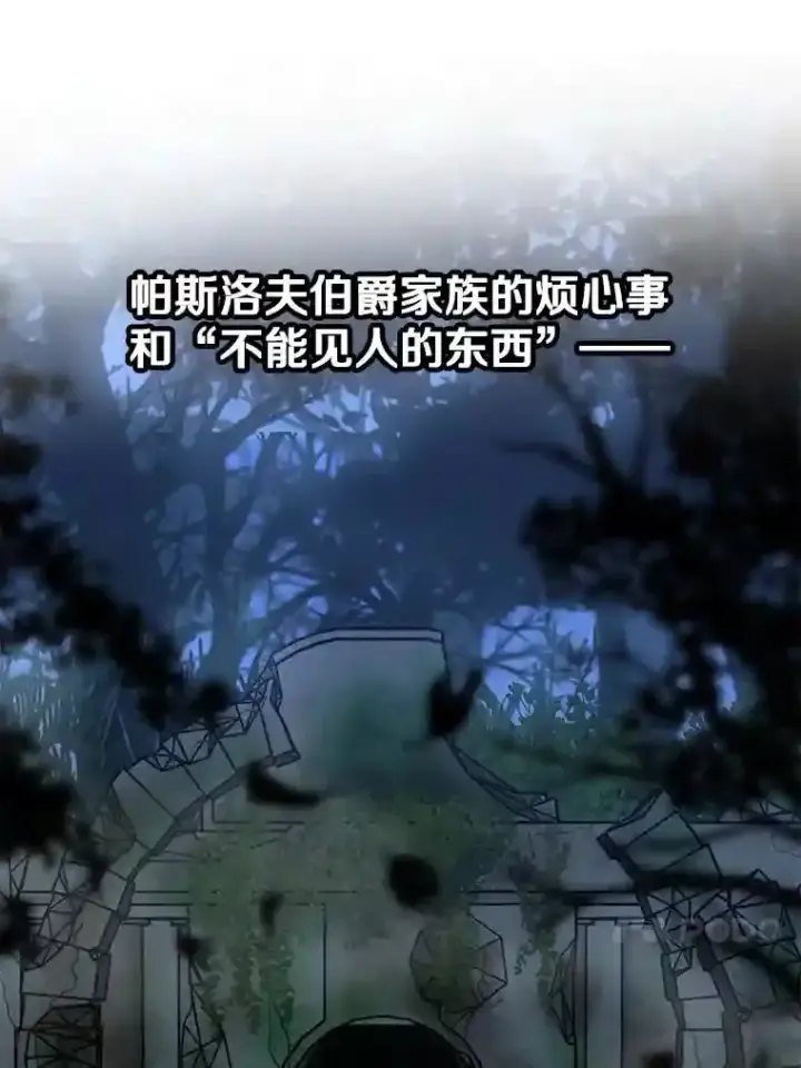 《超越回归的大魔导师》16.地下城图98