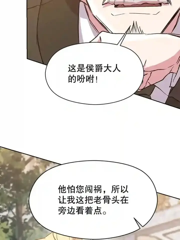 《超越回归的大魔导师》17.出发图100