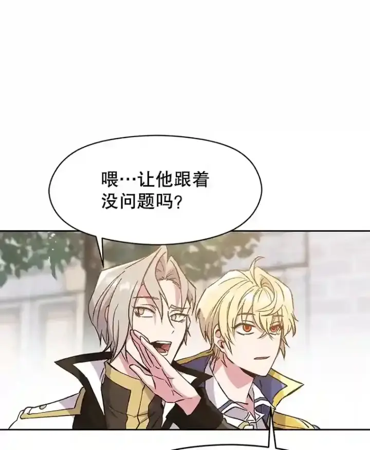 《超越回归的大魔导师》17.出发图103