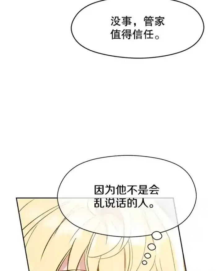 《超越回归的大魔导师》17.出发图104