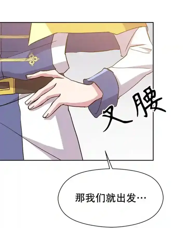 《超越回归的大魔导师》17.出发图106