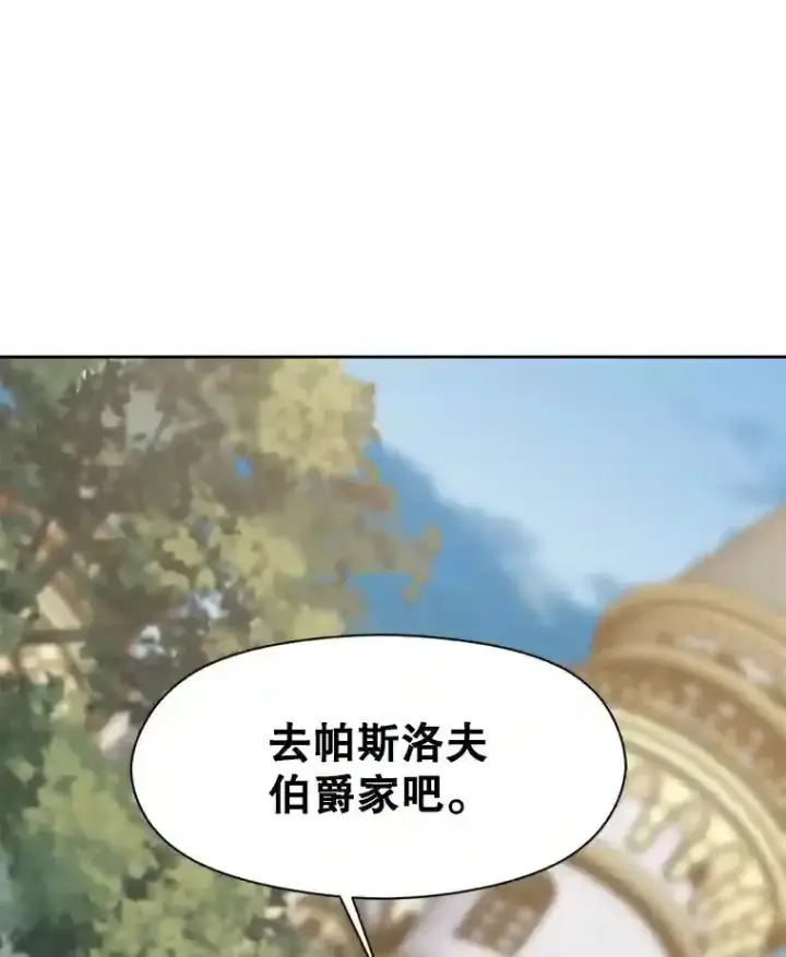 《超越回归的大魔导师》17.出发图107