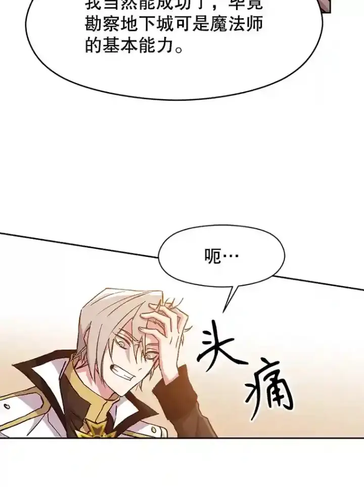 《超越回归的大魔导师》17.出发图12