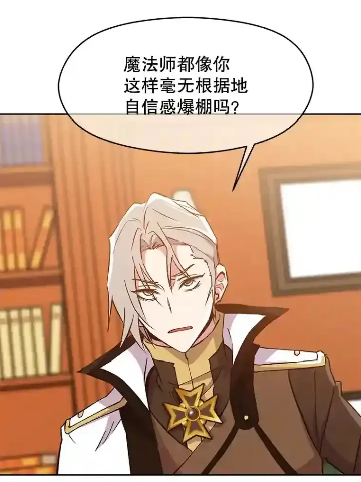《超越回归的大魔导师》17.出发图13