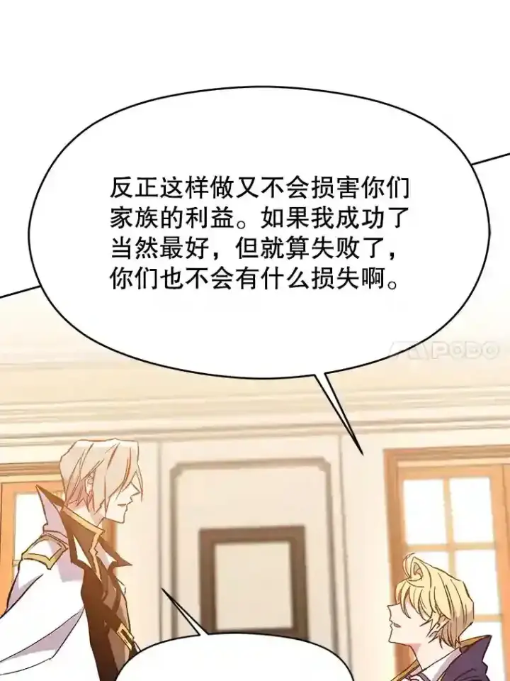 《超越回归的大魔导师》17.出发图14