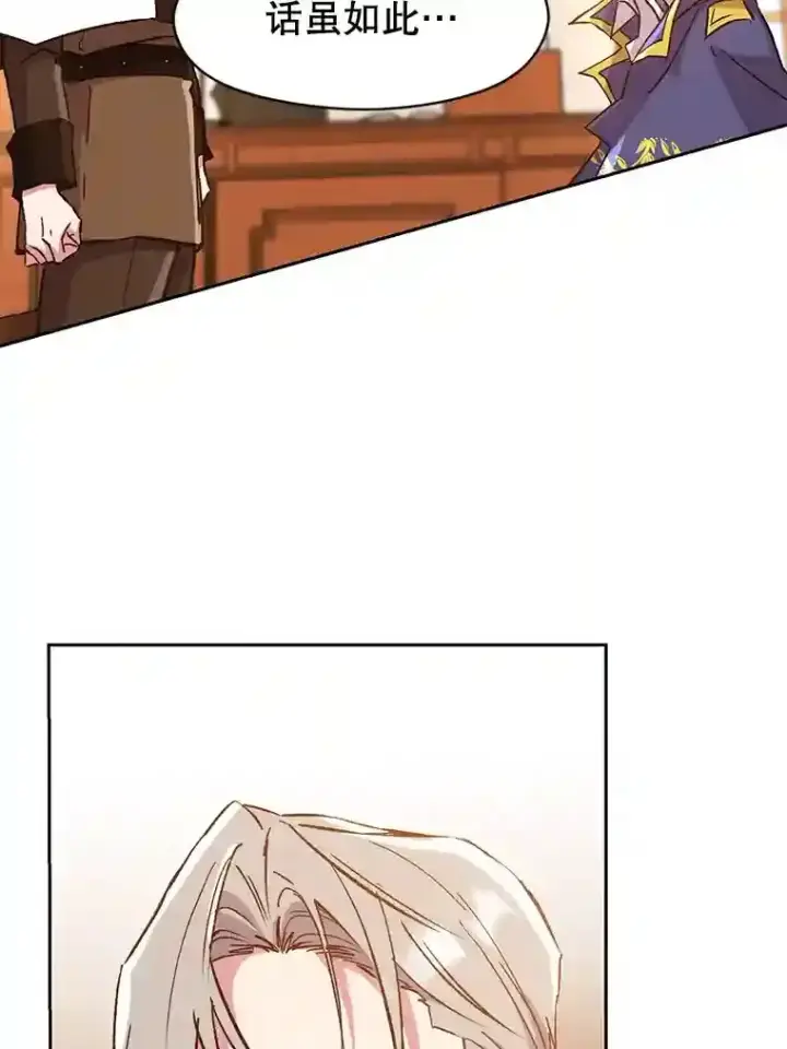 《超越回归的大魔导师》17.出发图15