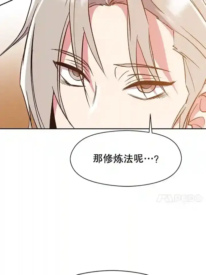 《超越回归的大魔导师》17.出发图17