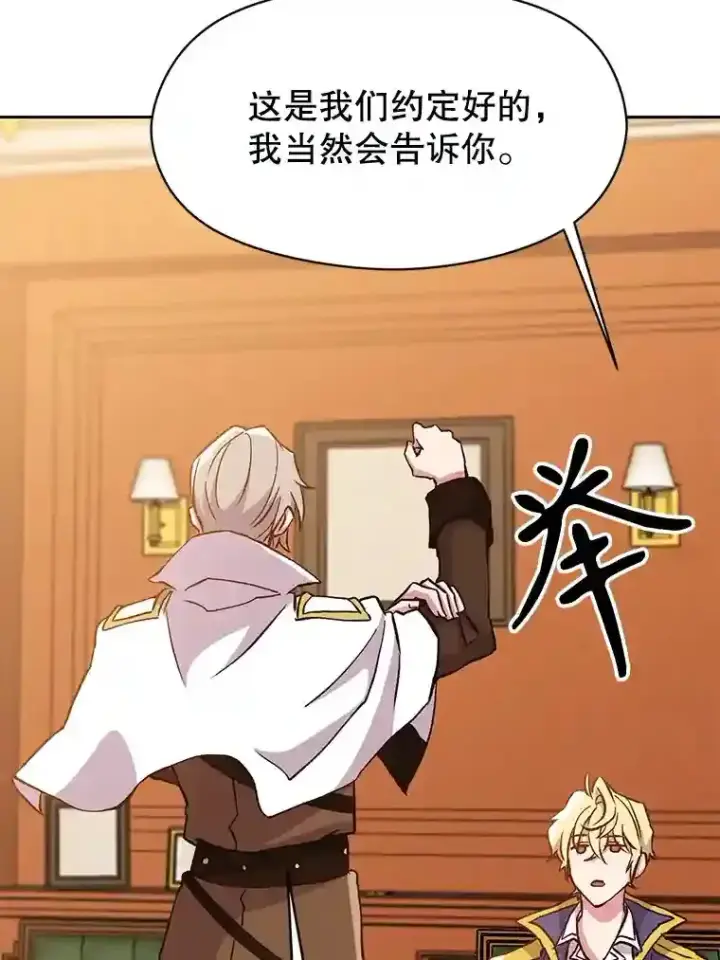 《超越回归的大魔导师》17.出发图18