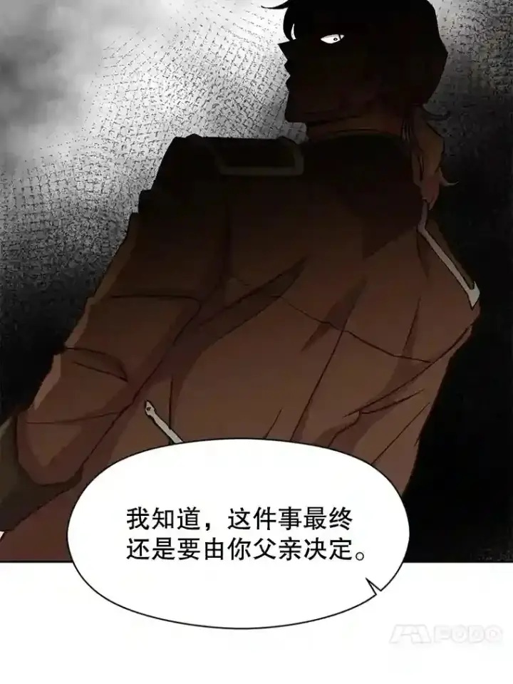 《超越回归的大魔导师》17.出发图20