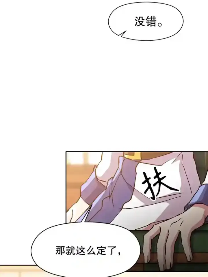 《超越回归的大魔导师》17.出发图21